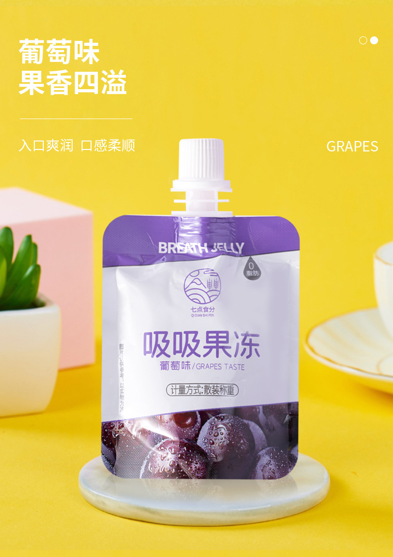 吸吸果冻详情_04