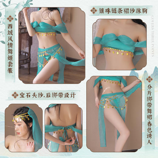 【情趣内衣】霏慕 COS西域风情舞姬套装6703 商品图2