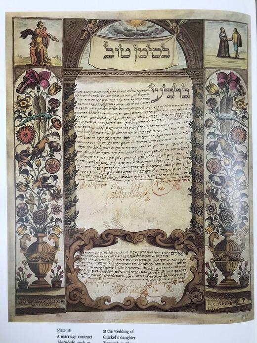 德国犹太人历史画像 约百幅插图 精装16开 商品图7