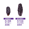 黄土情蓝香妃葡萄干280g 商品缩略图3