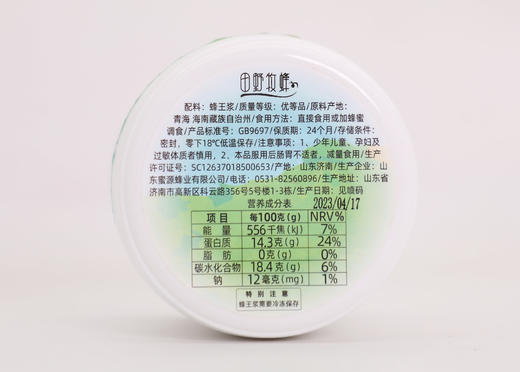 【礼盒装】田野牧蜂青之藏蜂王浆高活性鲜王浆蜜蜂蜂皇浆 商品图5