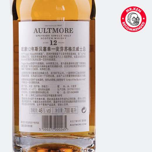 欧摩(Aultmore)12年单一麦芽苏格兰威士忌 商品图2