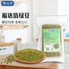 福达坊绿豆（彩标）500g（6924497921140） 商品缩略图1