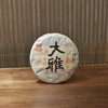 彩农茶｜易武大雅2017秋古树纯料青饼 商品缩略图1