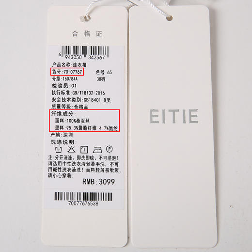 EITIE爱特爱夏款新品100%桑蚕丝显瘦V领舒适印花连衣裙7007767 商品图6