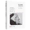 身心智慧 费登奎斯文集 商品缩略图0