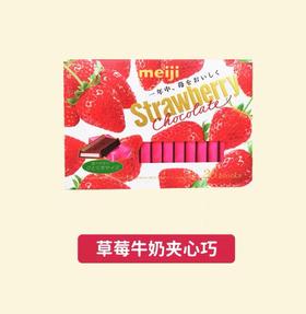 明治钢琴草莓巧克力120g