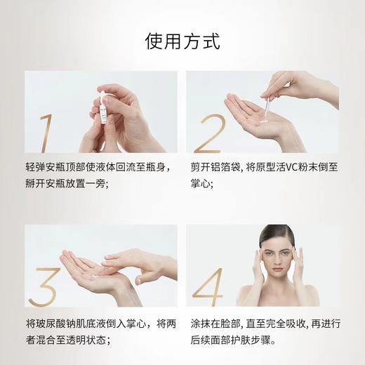 科兰黎1号VC精华12组化提亮焕亮淡纹次抛 商品图4
