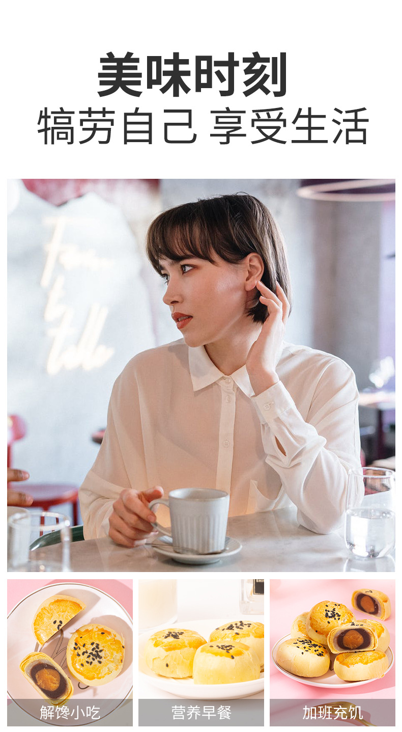 蛋黄酥详情_09.jpg