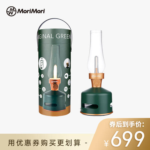 【100代金券】MoriMori 煤油灯蓝牙音箱 USB充电音响灯小夜灯[福利品] 商品图0