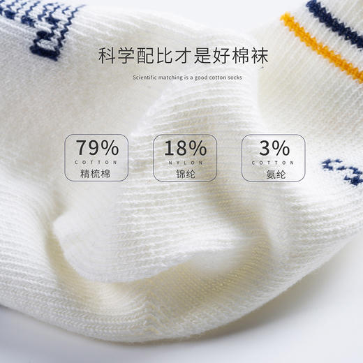 贝贝怡儿童袜子纯棉春秋男童女童中筒袜宝宝透气夏季长筒袜五双装 商品图9