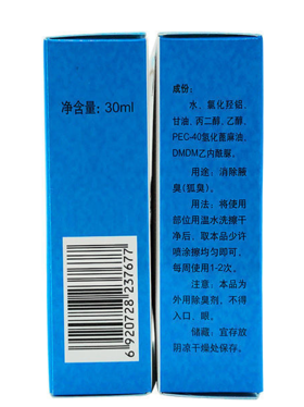 KJ 腋留芳狐臭液 30ml