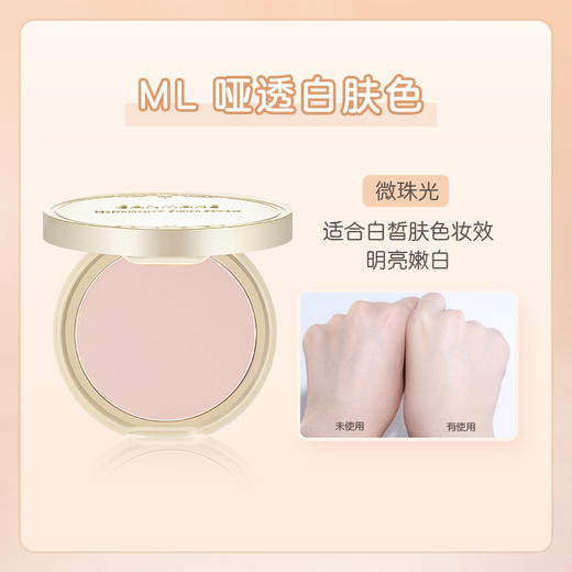 【保税仓】Canmake棉花糖控油粉饼 商品图0