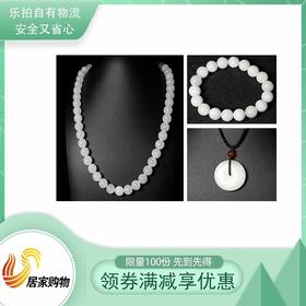 羊脂白和田玉项链