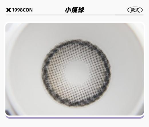 小煤球、小木纹（年抛型） 商品图1