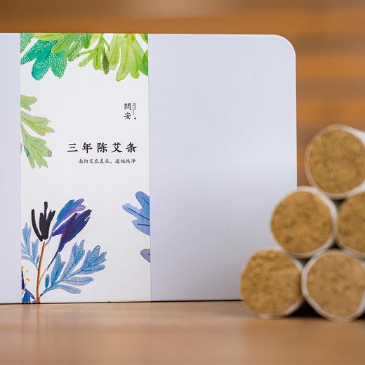 「三年陈艾条」南阳艾农直采，地道纯净 | （8支装，加量不加价） 商品图1