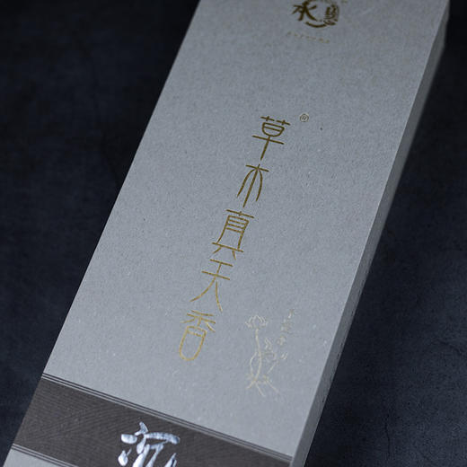 H325草木真天礼盒手搓沉香1.0(450g) 商品图1