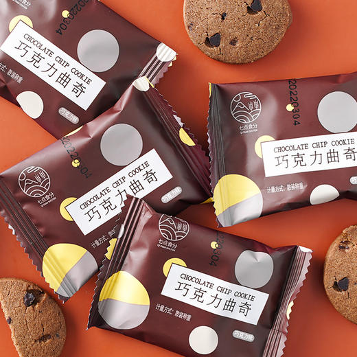 【超值80包！巧克力豆味曲奇饼干独立包装】香松酥脆有嚼感，麦香浓郁醇厚松脆，唤醒满满的正能量，网红追剧休闲解馋小零食代餐健康 商品图2