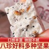 【健康轻食！坚果茯苓八珍糕不单独添加蔗糖芡实糕】饱腹代餐软糯适口，网红代餐早餐糕点零食食品整箱健康特价清仓 商品缩略图1