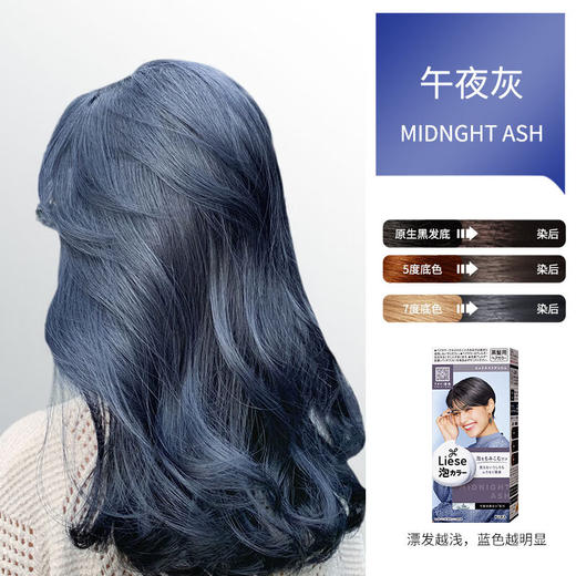 【保税仓】花王Liese莉婕 泡沫染发剂 午夜灰 商品图1
