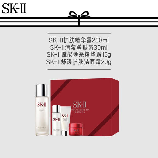 【精选名品套】SK-II 神仙水5件套（神仙水230ml+洁面霜20g+嫩肤露30ml+大红瓶精华霜15g+洁面霜20g） 商品图1