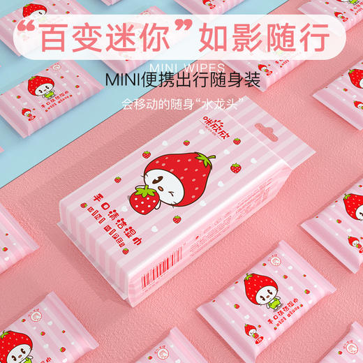 【27包，会移动的随身“水龙头”】超迷你湿巾提装便携小包手口湿巾抽取式学生清洁成人卫生湿巾纸巾 商品图0
