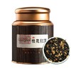 「桂花红茶礼罐装」桂花红茶正山小种野茶窖制浓香型桂花香红茶礼盒装250g茶饮 商品缩略图4