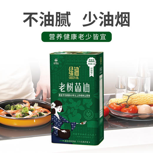 绿油老树山茶油 物理压榨原香型2.5L 商品图2