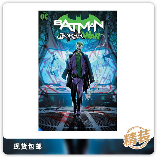 合集 蝙蝠侠 第二卷 小丑战争 精装 Batman Vol 02 The Joker War 商品图0