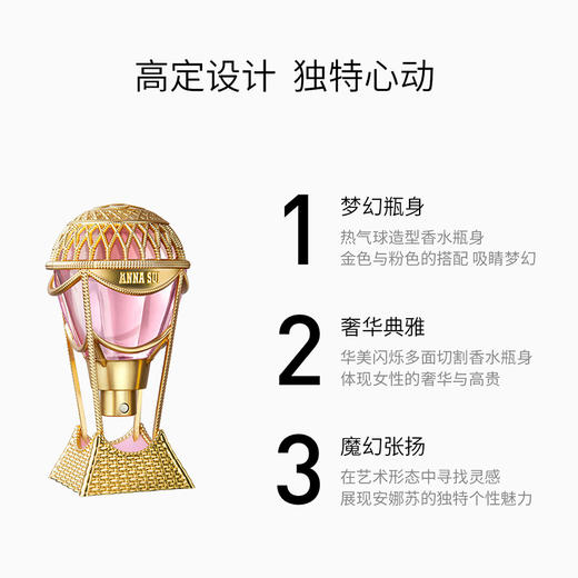【保税仓】Anna Sui安娜苏SKY绮幻飞行天空热气球女士淡香水EDT 75ML简装 商品图1