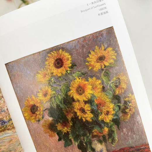 掌中艺术家 莫奈笔下的印象派 莫奈画册画集西方艺术绘画作品睡莲油画集纸上艺术馆梵高莫奈印象派绘画艺术书籍 商品图4