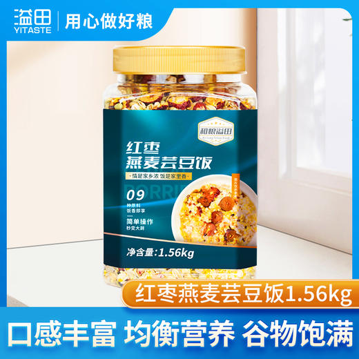 【商超同款】溢田红枣燕麦荟豆饭1.56kg 商品图0