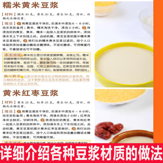 【推荐】养生豆浆米糊五谷汁蔬果汁大全 破壁料理机营养食谱 米糊成人减肥早餐豆浆机榨汁机果汁食谱制作大全书 减肥减脂食谱书籍大全 家用 商品图3