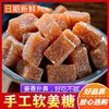 【小时候的味道！纯手工姜糖姜汁软糖】甜而不腻辣而不辛，原味姜糖块老姜糖休闲零食健康 商品缩略图0
