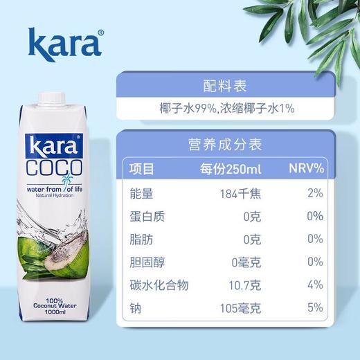 佳乐椰子汁饮料1000ml/瓶 商品图1