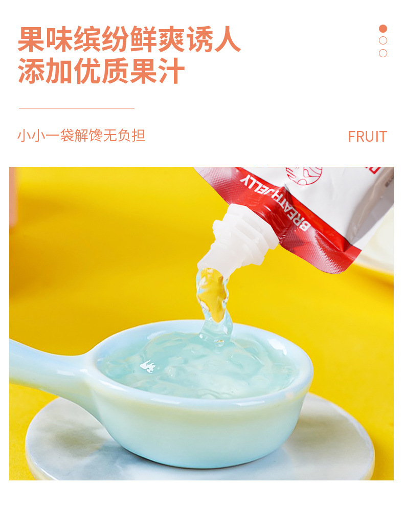 吸吸果冻详情_06