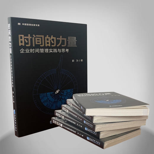 时间的力量 商品图1