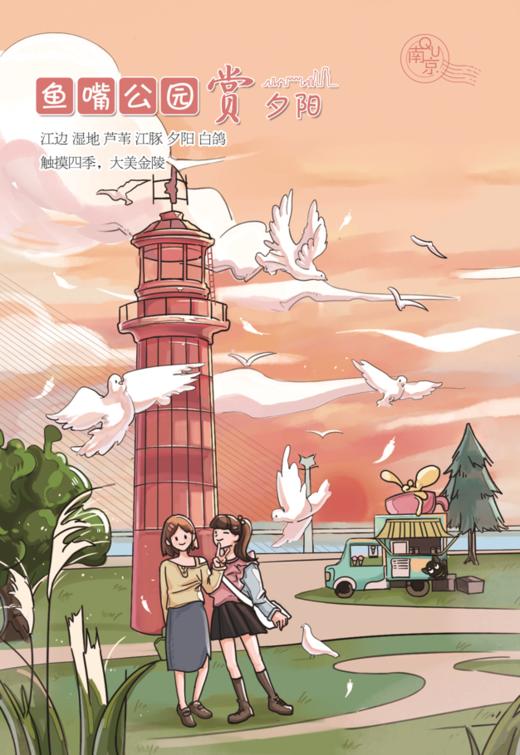 《趣南京》手绘明信片套装（一套8枚） 商品图7