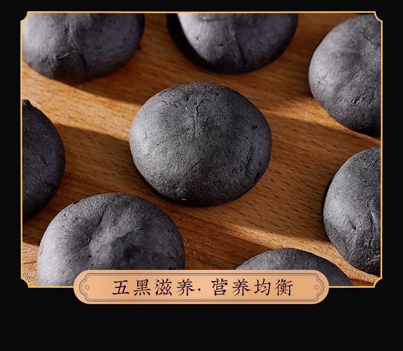 五黑紫米饼详情_11.jpg