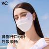 【2只优惠装】VVC防晒口罩女面罩全脸紫外线透气3d立体轻薄护眼角 商品缩略图1