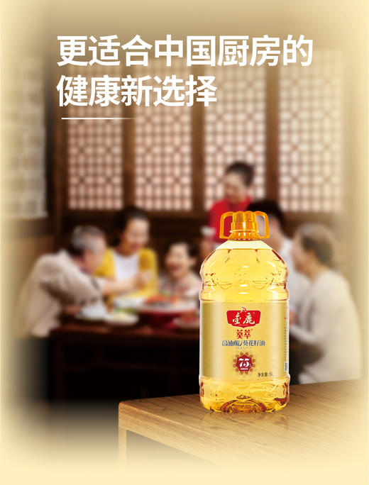金鹿75%高油酸葵花籽油5L 商品图4