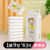 【27包，会移动的随身“水龙头”】超迷你湿巾提装便携小包手口湿巾抽取式学生清洁成人卫生湿巾纸巾 商品缩略图5