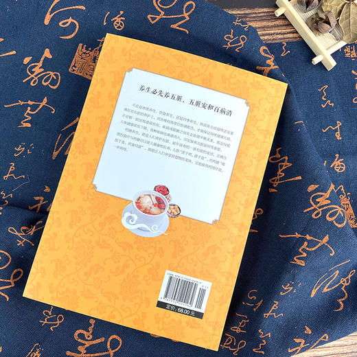 【推荐】正版速发 五脏养生药膳大全 中医养生营养食谱书 食疗食谱药膳养生书中医饮食健康养生大全家庭健康保健养生食物营养书 商品图3