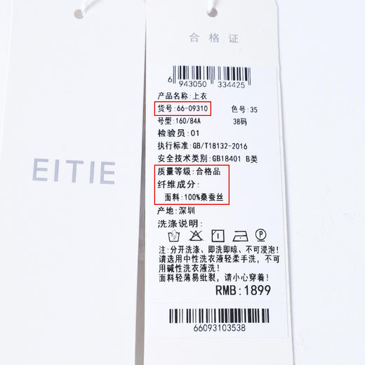 EITIE爱特爱夏季新款印花翻领显瘦透气衬衫度假风上衣6609310衬衣 商品图6