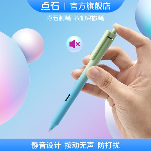 点石极光静音中性笔0.5黑 商品图1