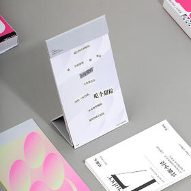 单向历「拼贴诗盲盒」创意文字诗歌DIY 浪漫礼物 创作灵感 文艺手册 单向空间