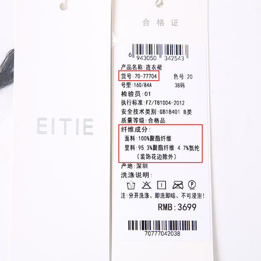 EITIE爱特爱夏季新款V领气质蕾丝拼接连衣裙礼服7077704 商品图6