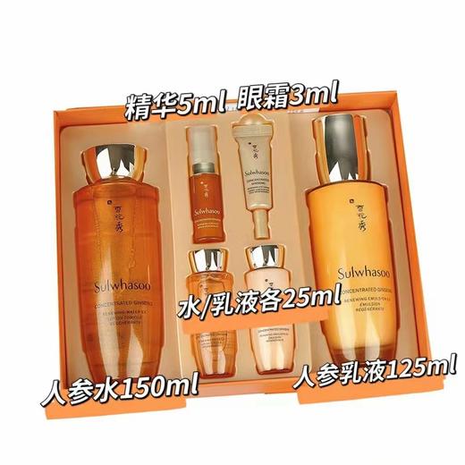 新版雪花秀滋盈生人参水乳两件套 商品图1