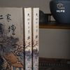 【绝版好书】民初十二家北方畫壇 商品缩略图3