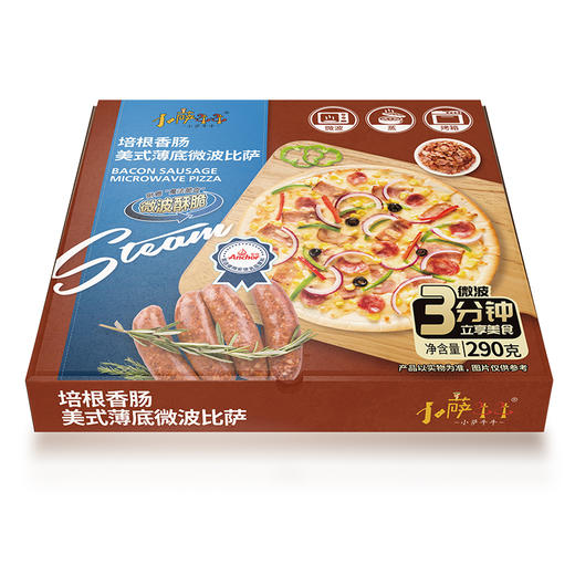 小萨牛牛培根香肠美式披萨（微波薄底）290g 商品图4